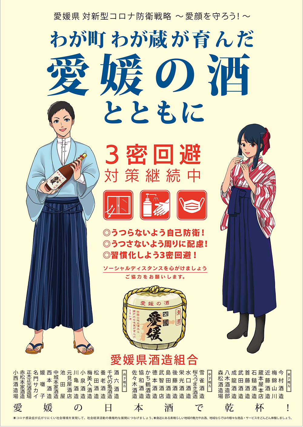 県 コロナ 愛媛 ウイルス 新型 【愛媛県】新型コロナウイルス感染症に関する助成金・給付金などまとめ