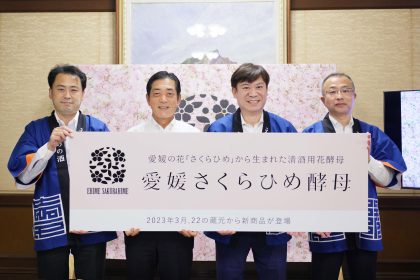 さくらひめ酵母発表会